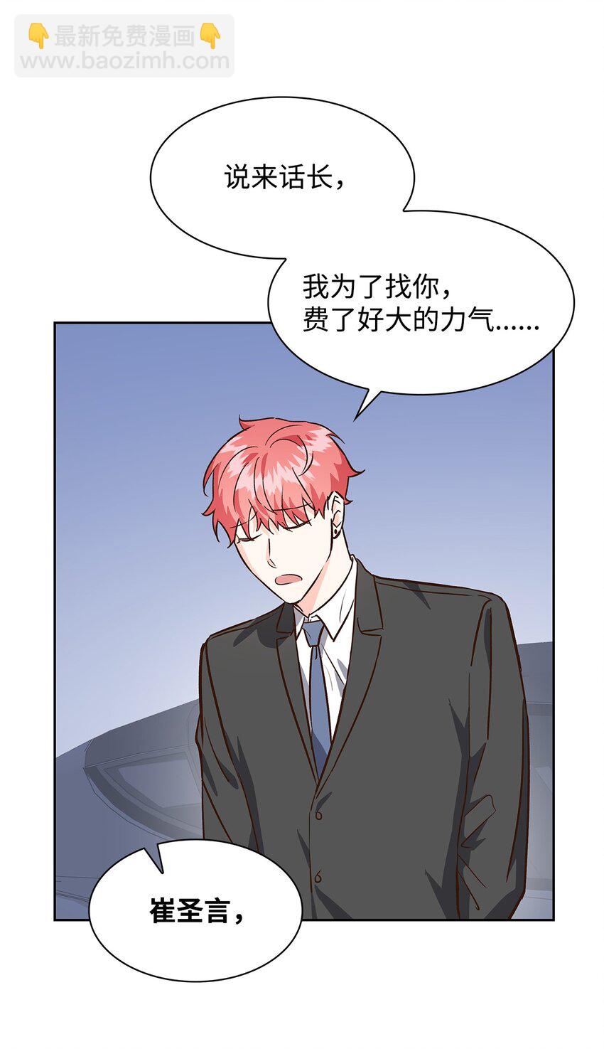 71 不要赶我走(1/2)-第71话