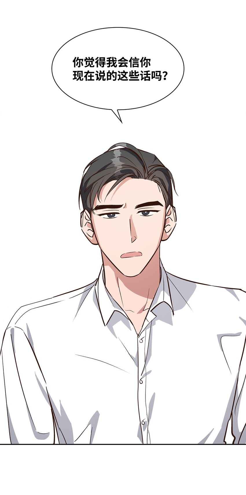 71 不要赶我走(1/2)-第71话