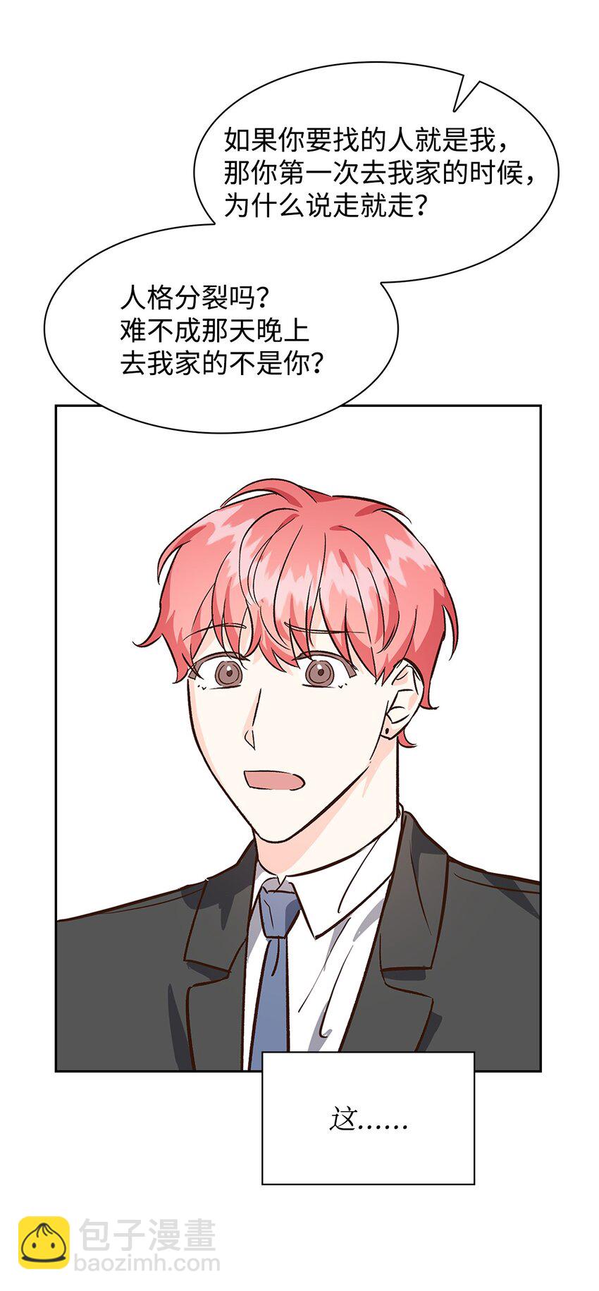 71 不要赶我走(1/2)-第71话