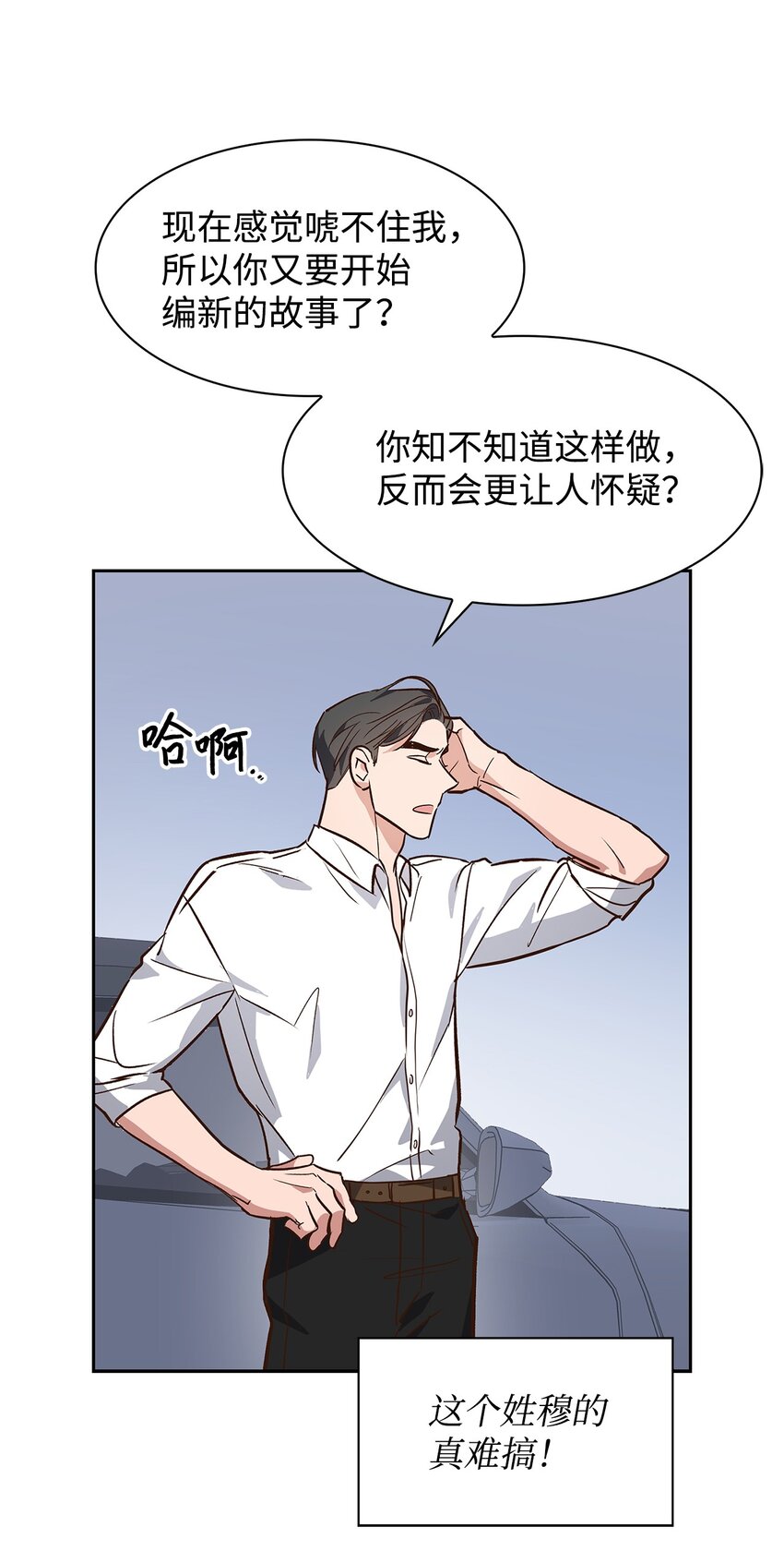 71 不要赶我走(1/2)-第71话