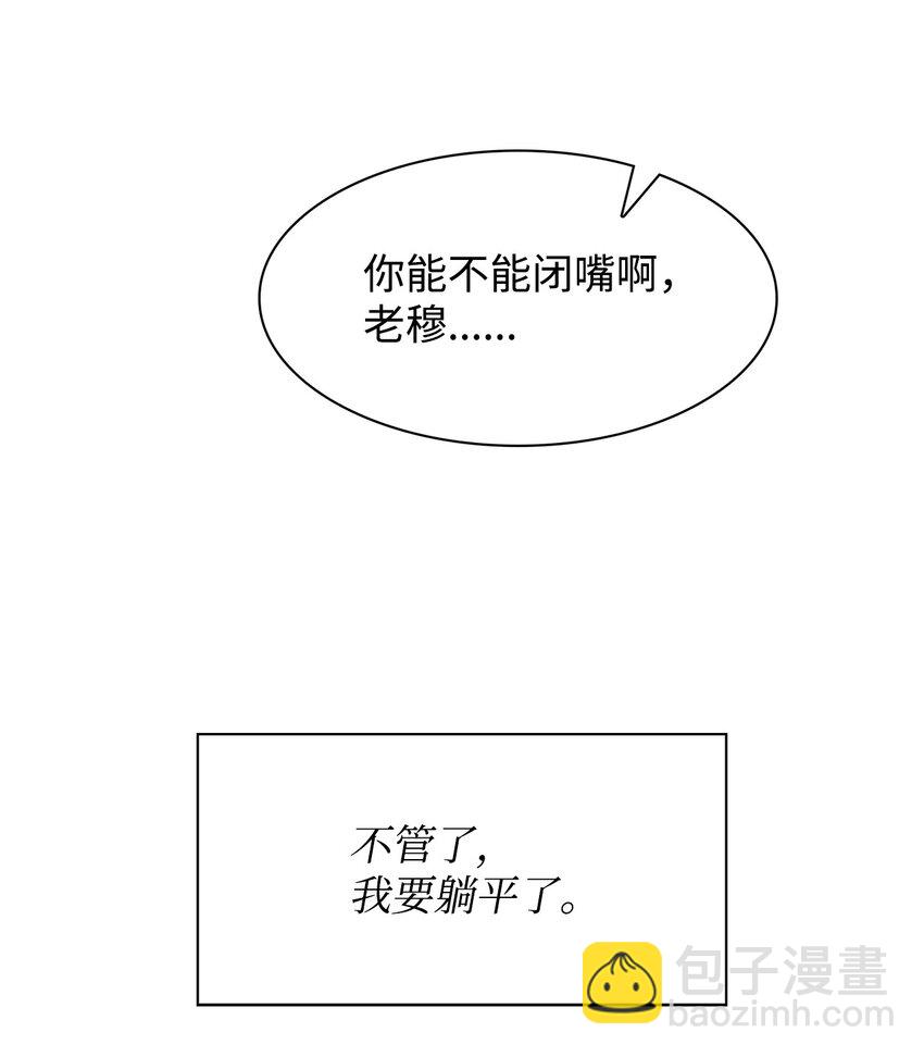 71 不要赶我走(1/2)-第71话