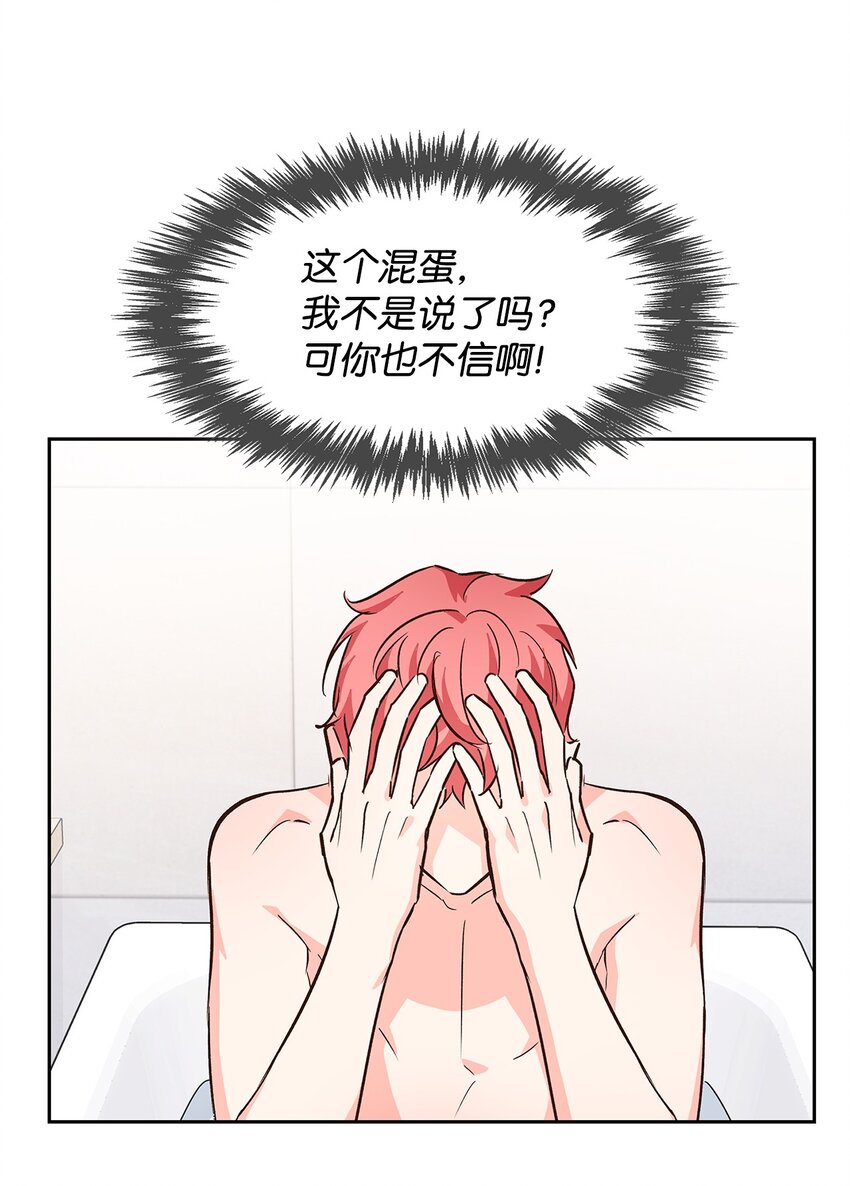 71 不要赶我走(1/2)-第71话