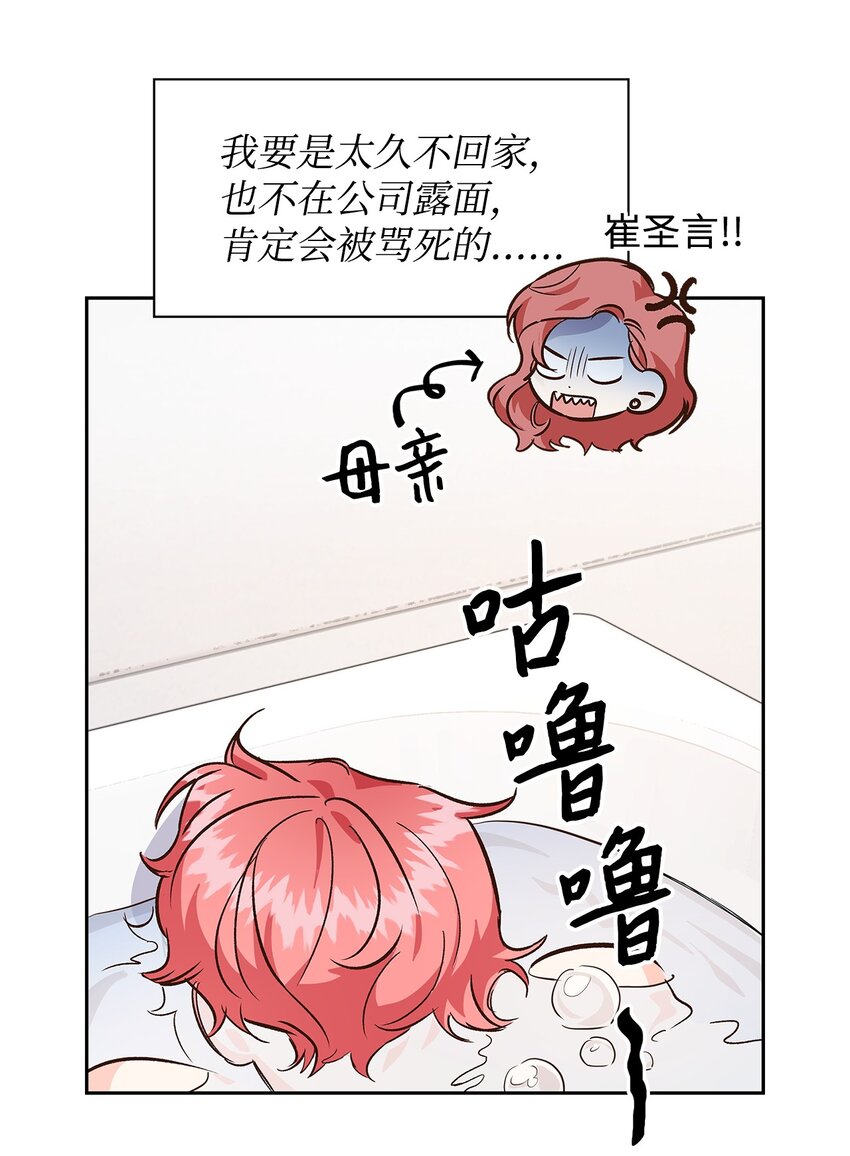 71 不要赶我走(1/2)-第71话