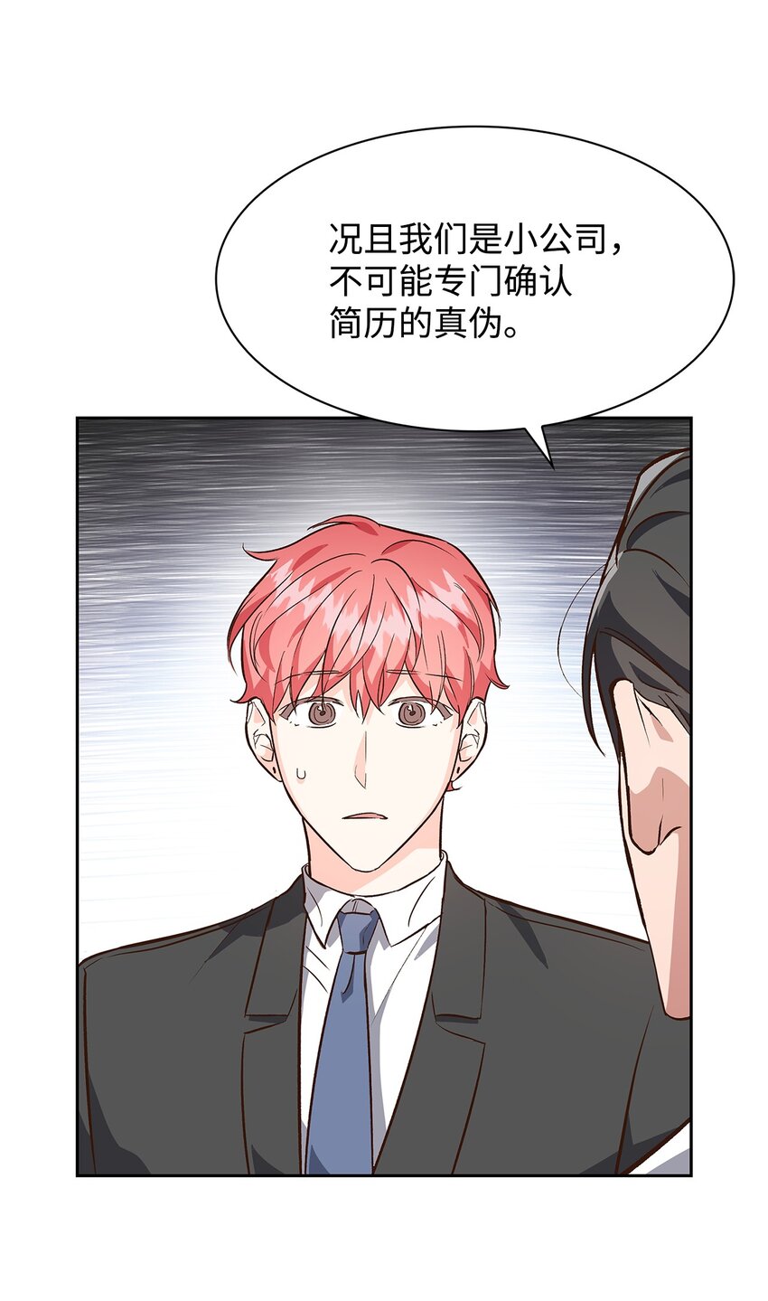 71 不要赶我走(1/2)-第71话