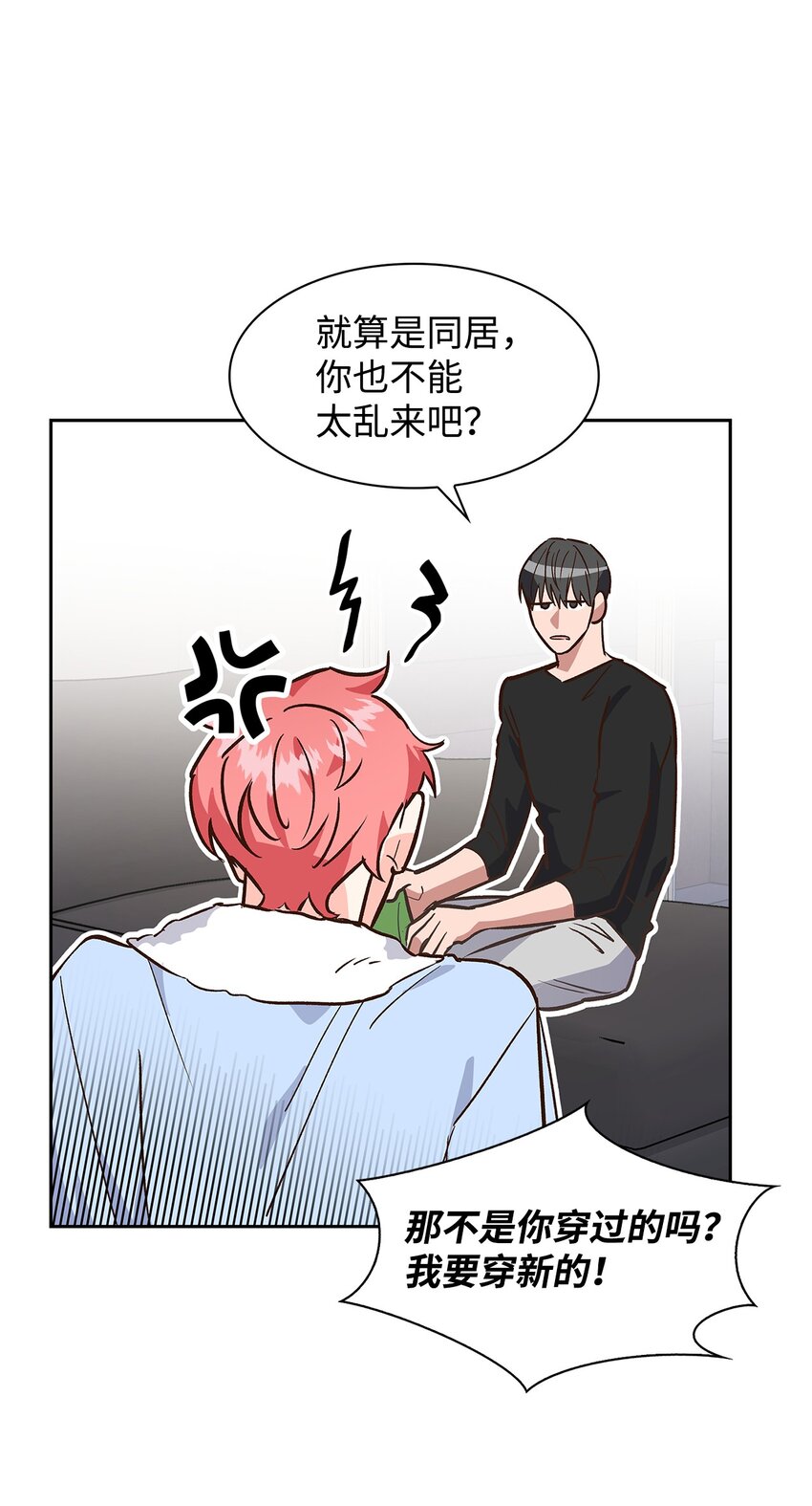 71 不要赶我走(1/2)-第71话