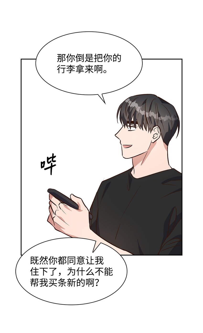 71 不要赶我走(1/2)-第71话