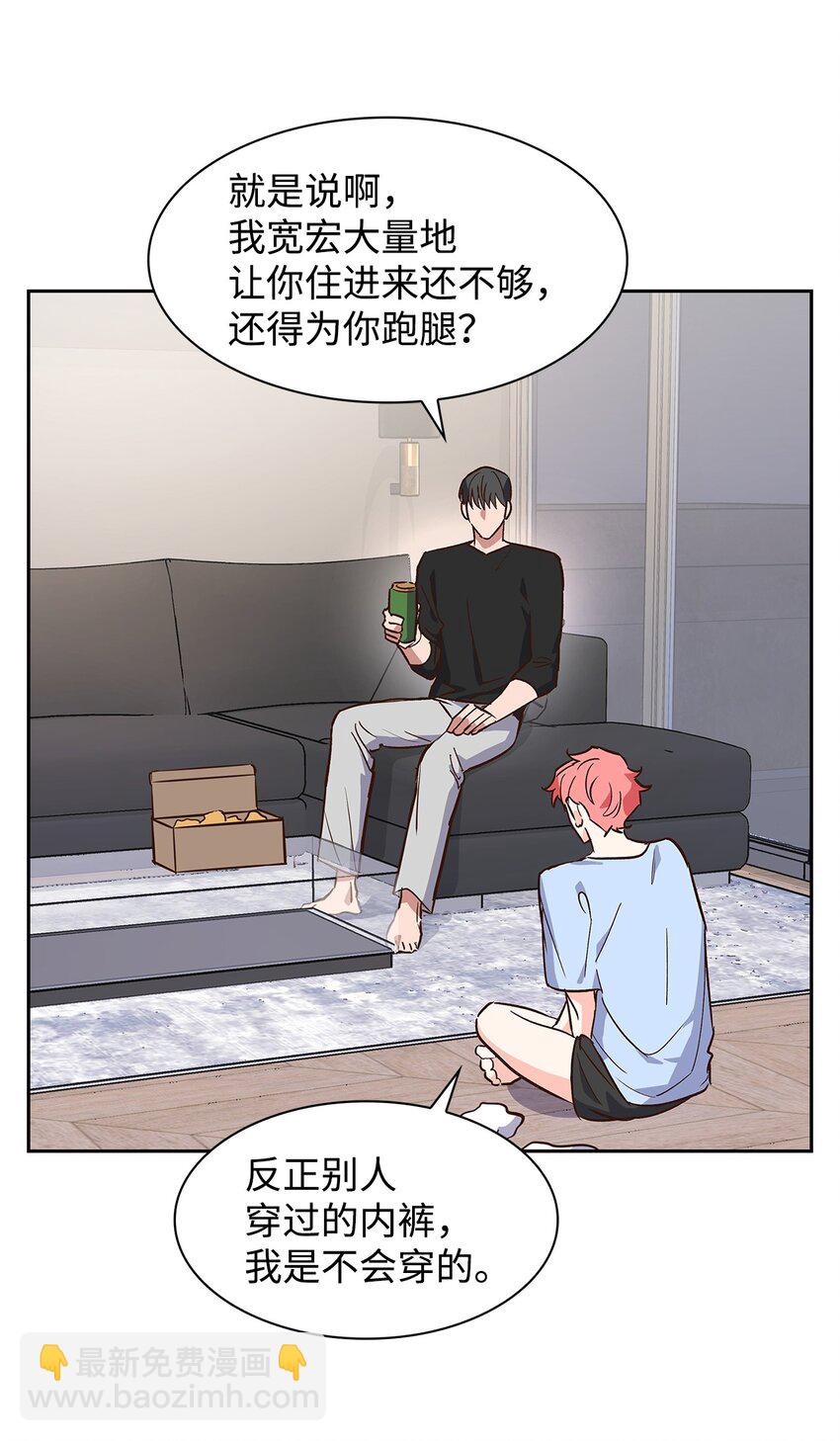 71 不要赶我走(1/2)-第71话