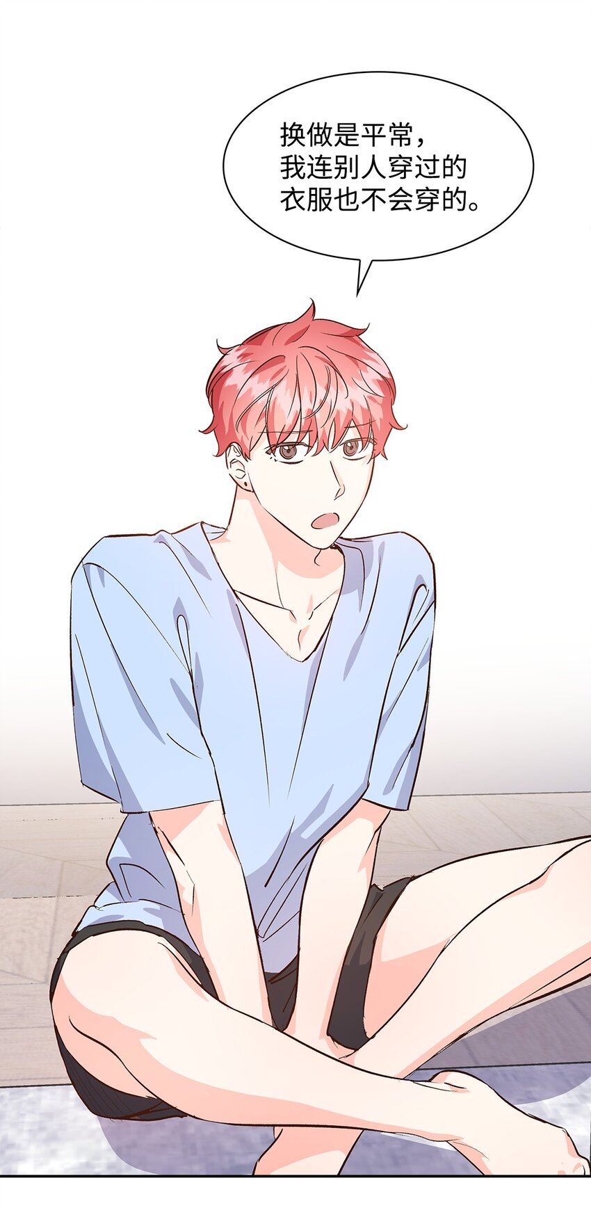 71 不要赶我走(1/2)-第71话