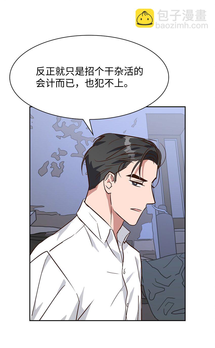 71 不要赶我走(1/2)-第71话