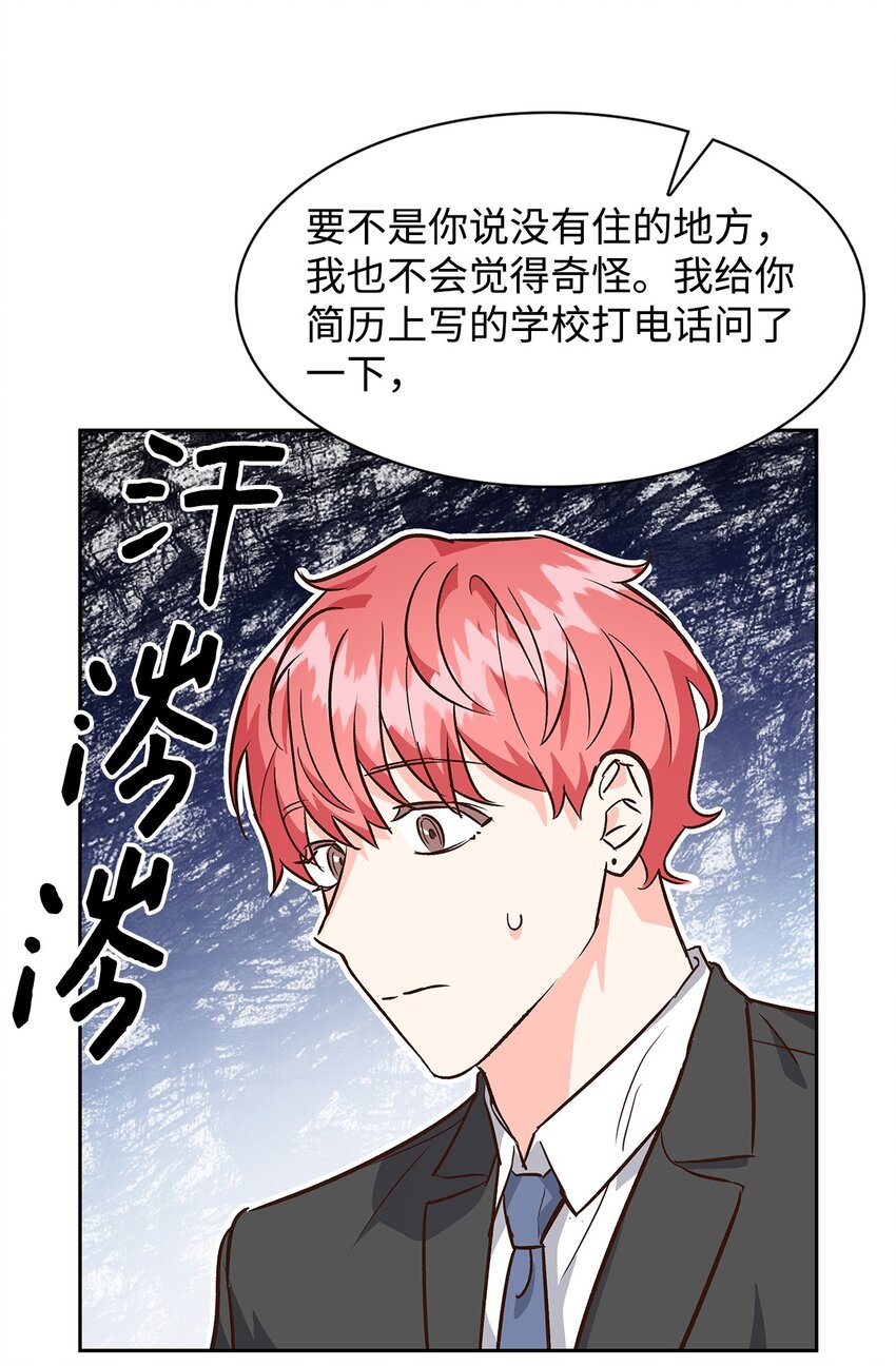 71 不要赶我走(1/2)-第71话