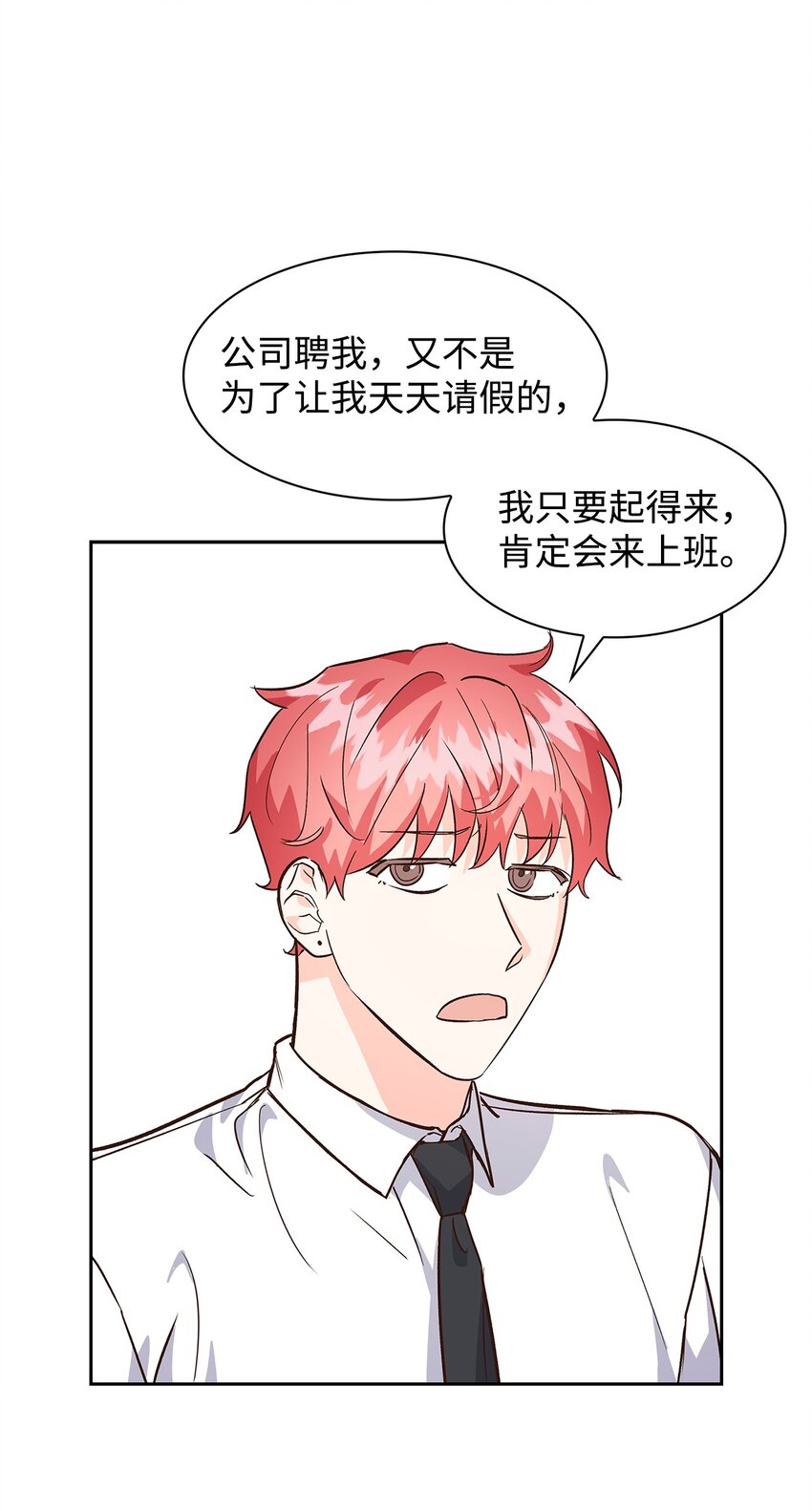 73 买新衣-第73话