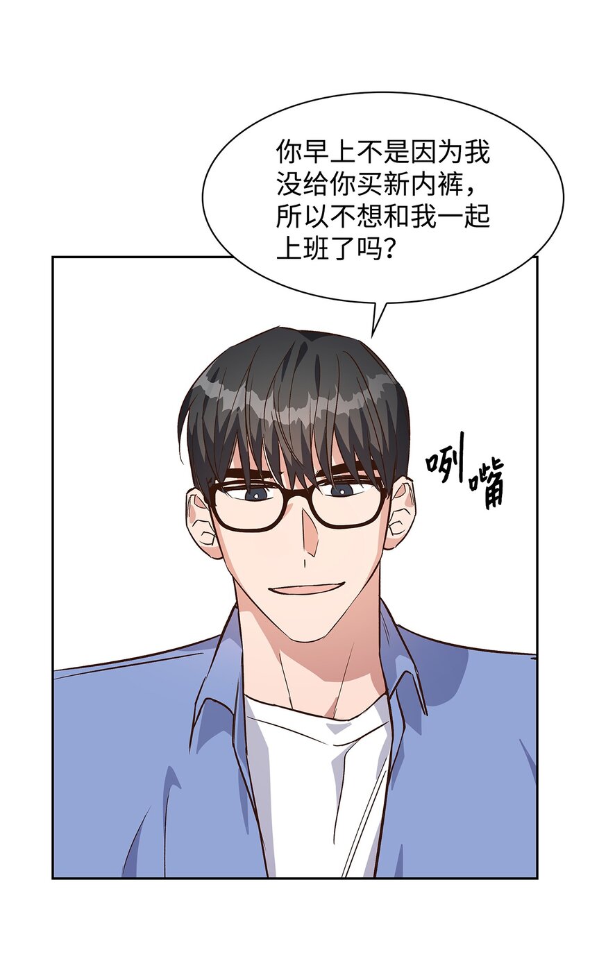 73 买新衣-第73话