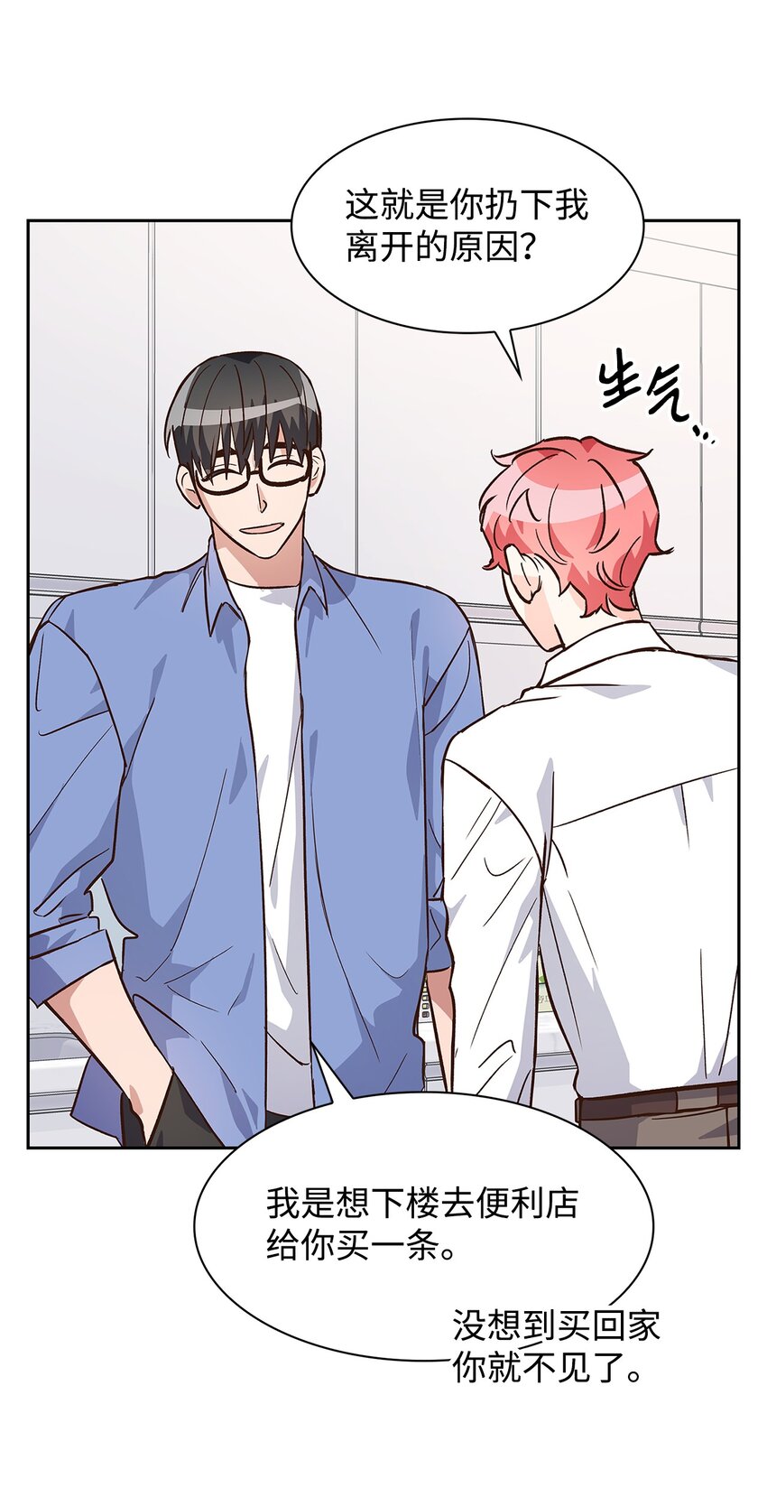 73 买新衣-第73话