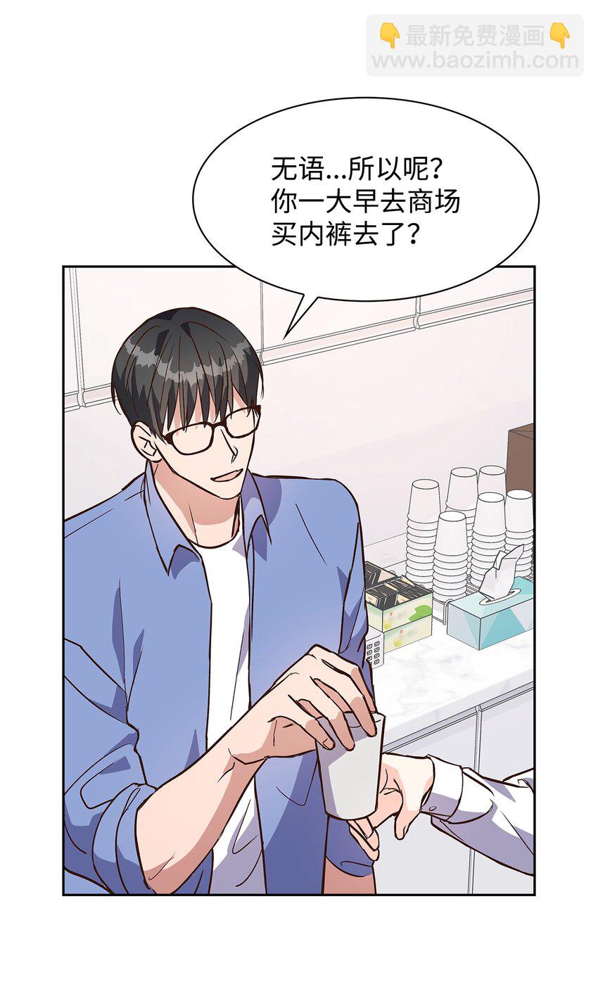 73 买新衣-第73话