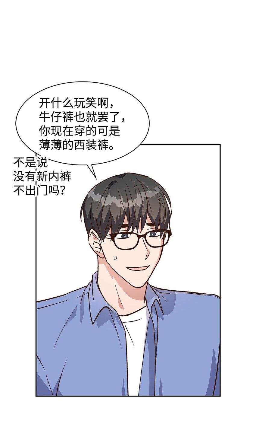 73 买新衣-第73话