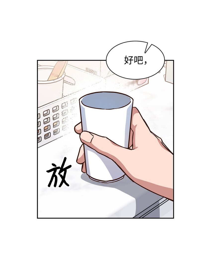 73 买新衣-第73话