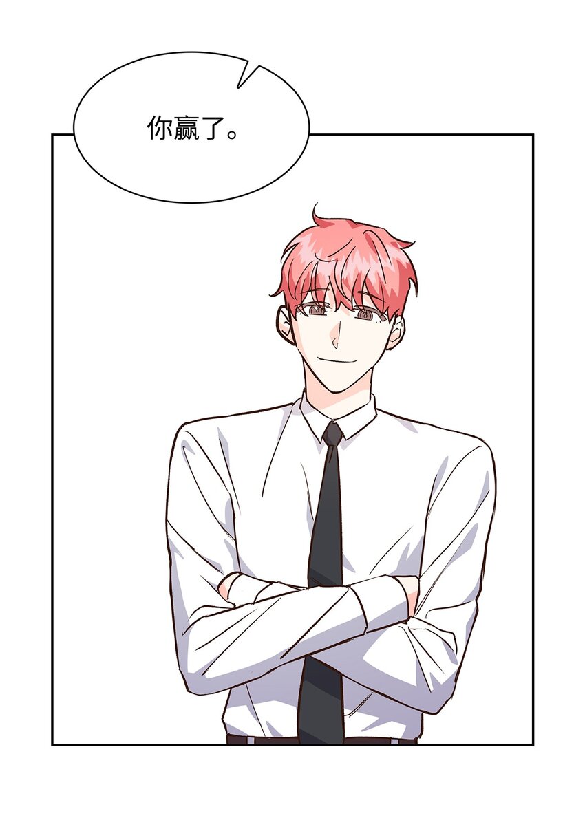 73 买新衣-第73话