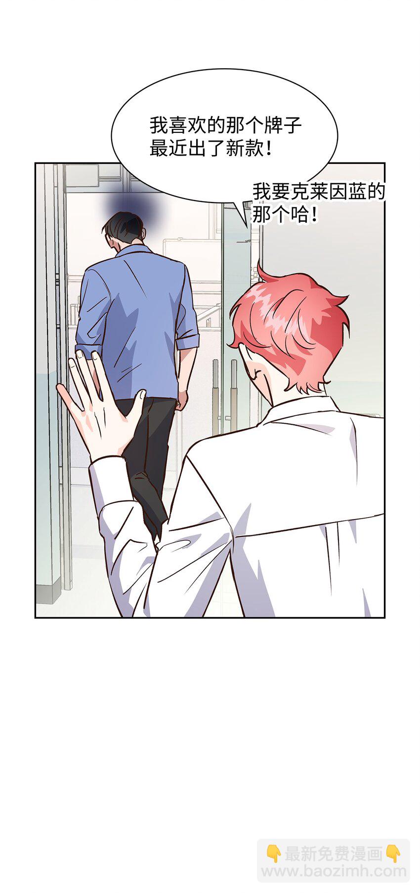 73 买新衣-第73话