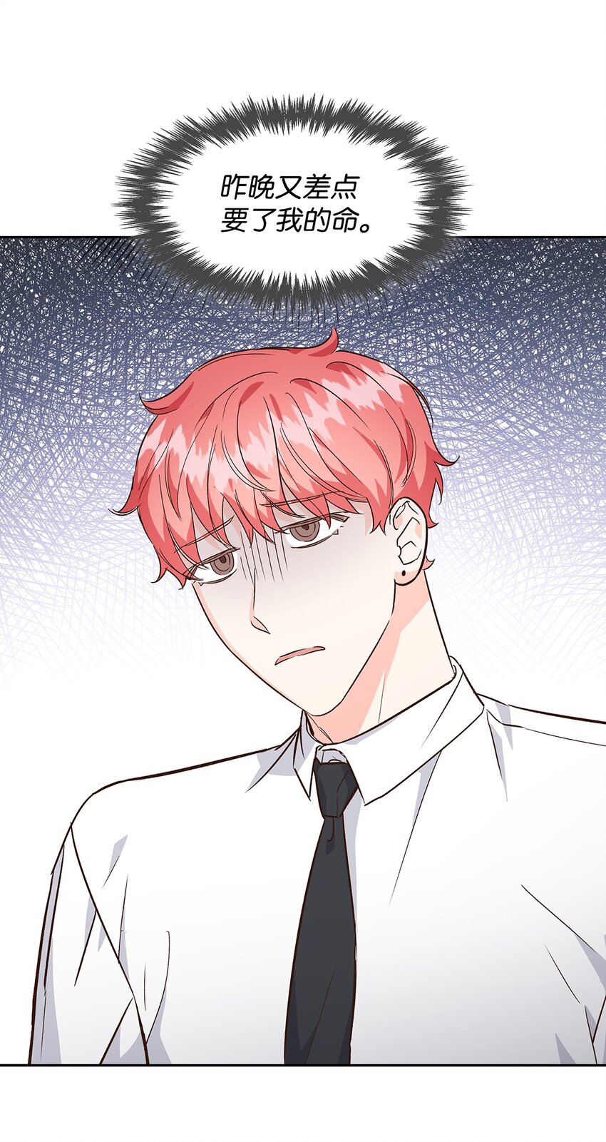 73 买新衣-第73话