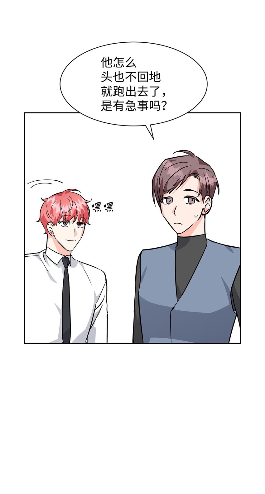 73 买新衣-第73话