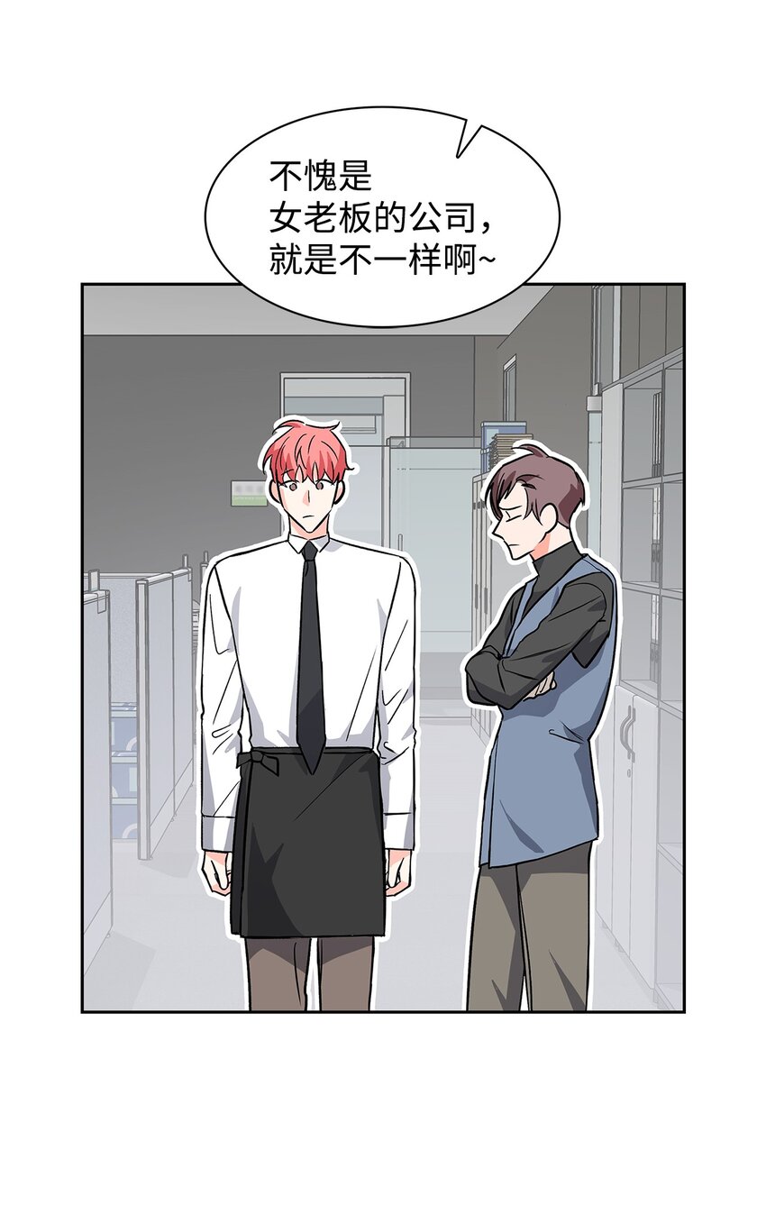 73 买新衣-第73话