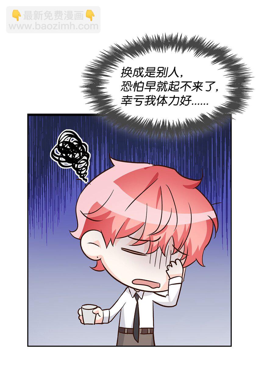 73 买新衣-第73话