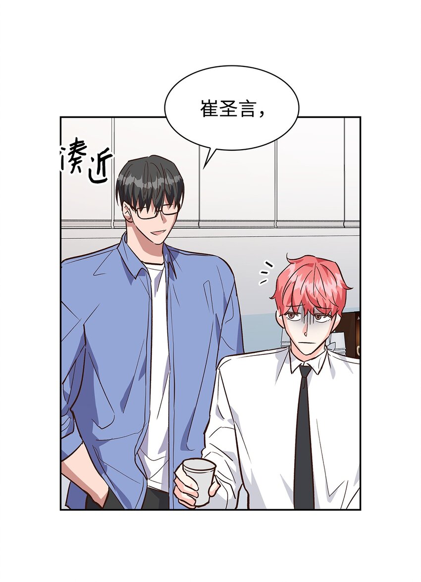 73 买新衣-第73话