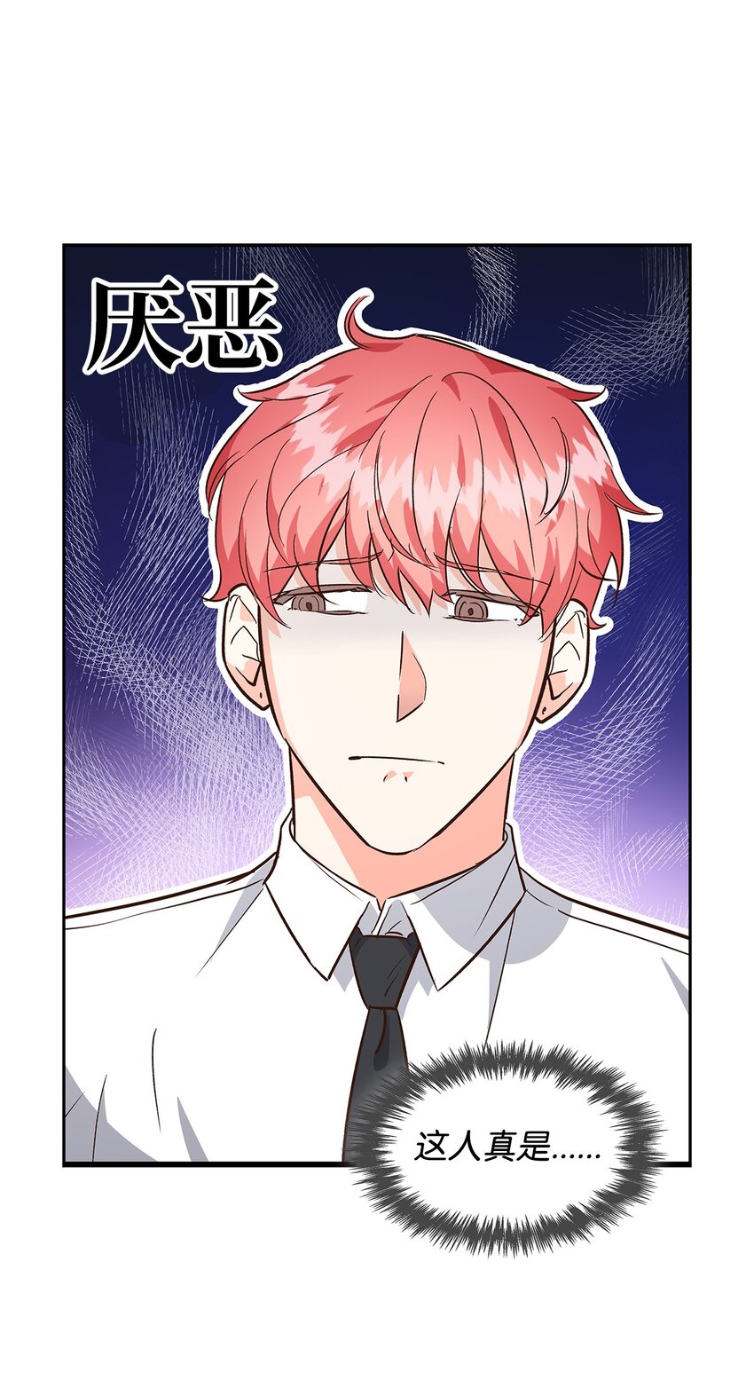 73 买新衣-第73话