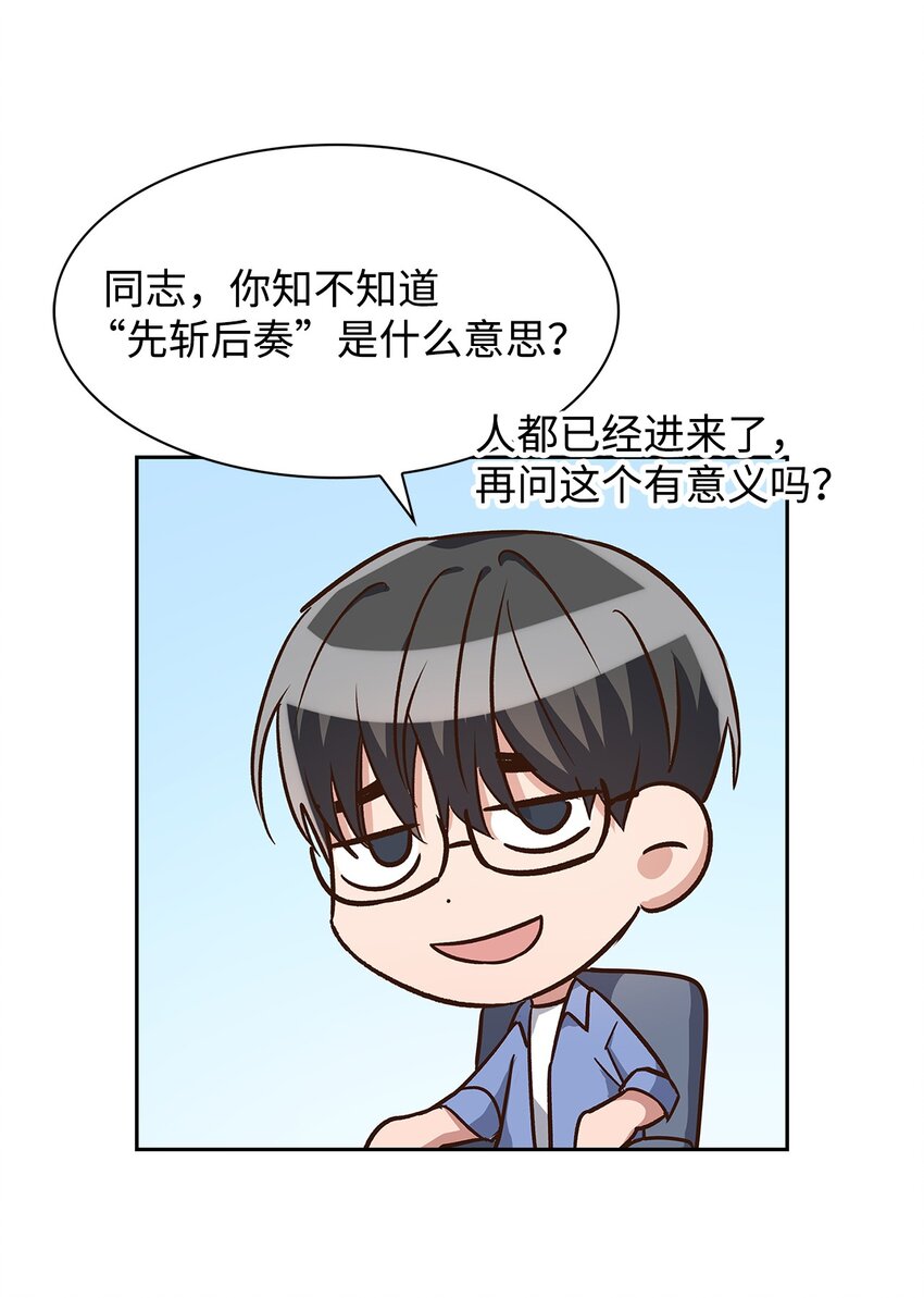 75 给颗糖(1/2)-第75话