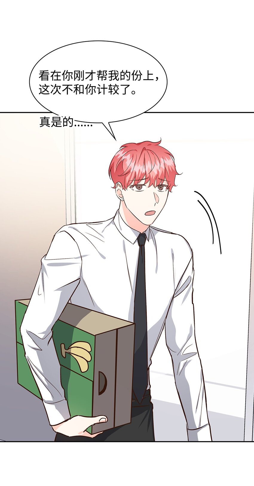 75 给颗糖(1/2)-第75话