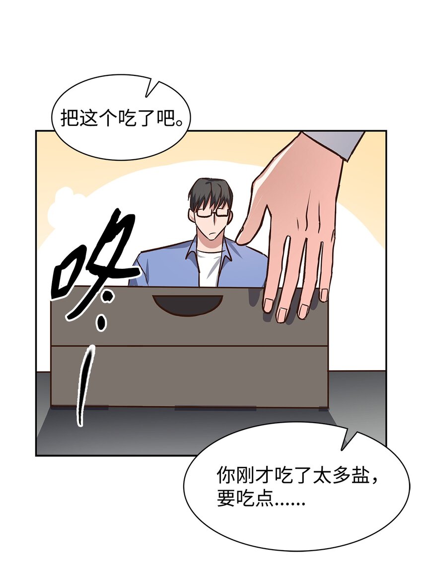 75 给颗糖(1/2)-第75话