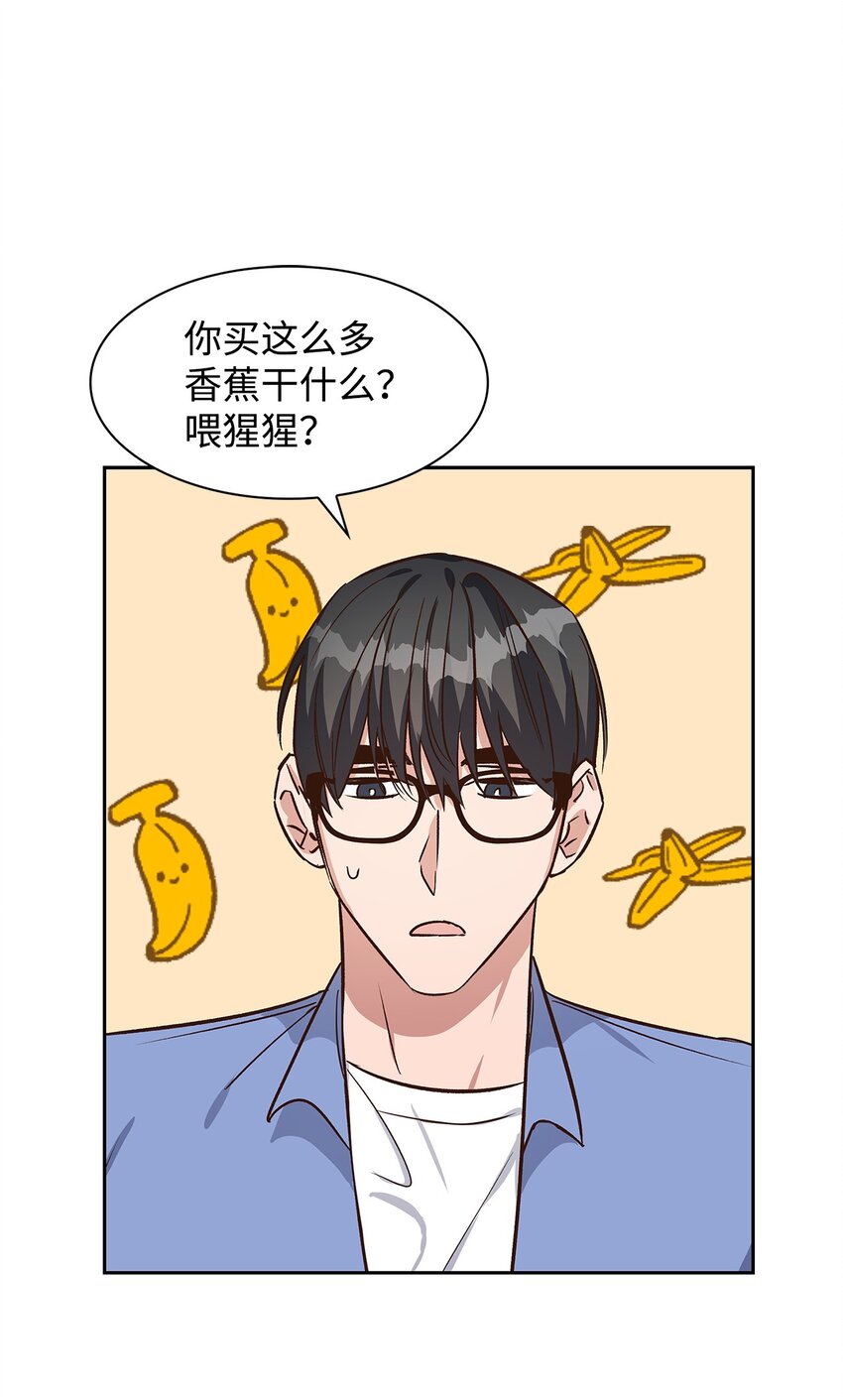 75 给颗糖(1/2)-第75话