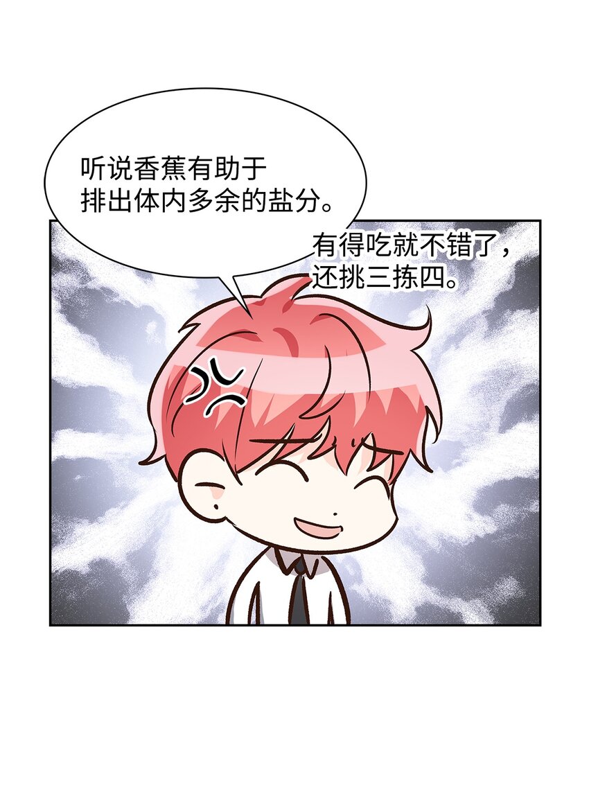 75 给颗糖(1/2)-第75话