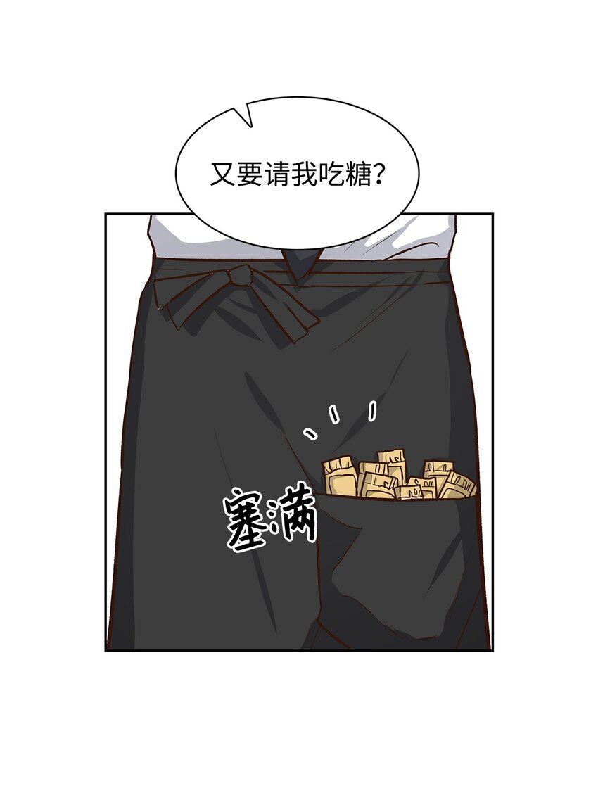 75 给颗糖(1/2)-第75话