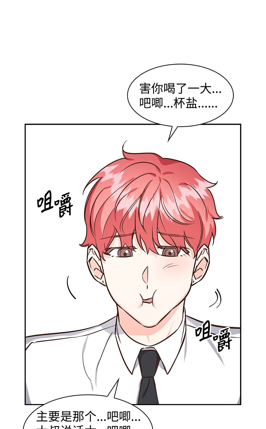 75 给颗糖(1/2)-第75话