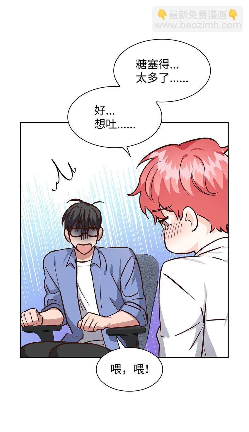 75 给颗糖(1/2)-第75话