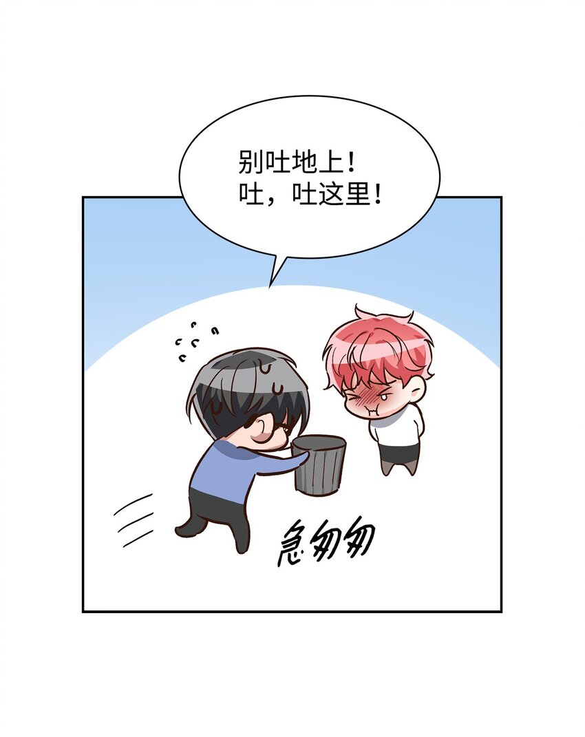 75 给颗糖(1/2)-第75话