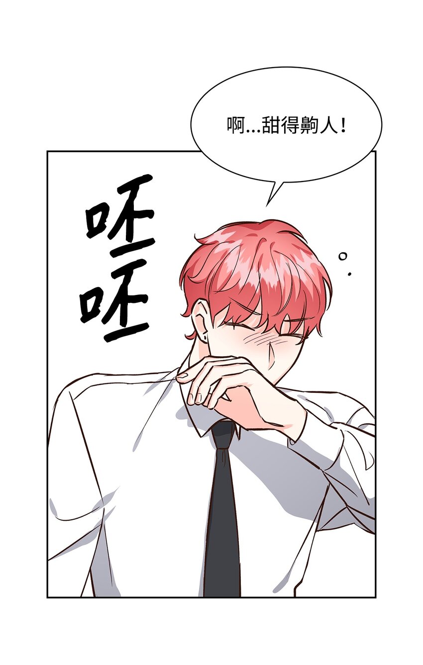 75 给颗糖(1/2)-第75话