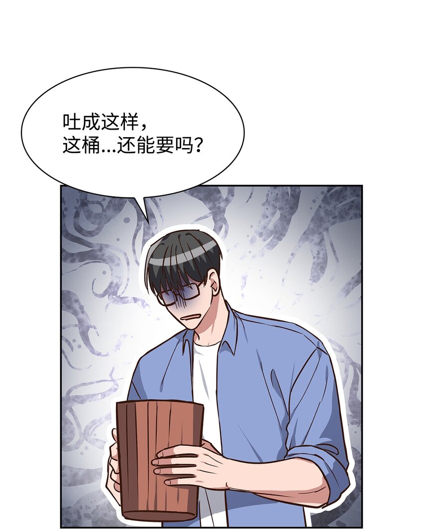 75 给颗糖(1/2)-第75话