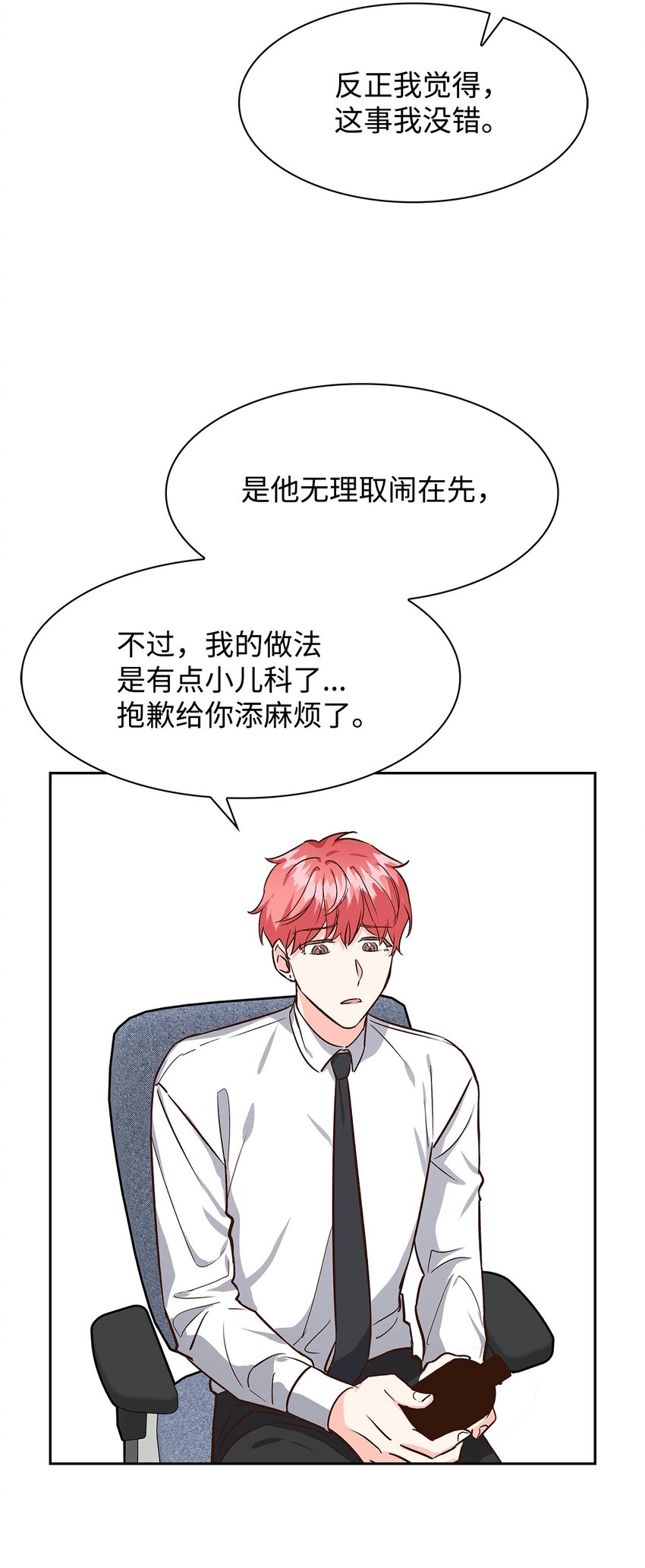 75 给颗糖(1/2)-第75话