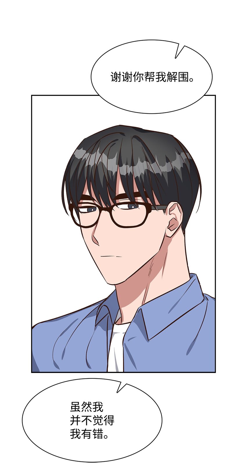 75 给颗糖(1/2)-第75话