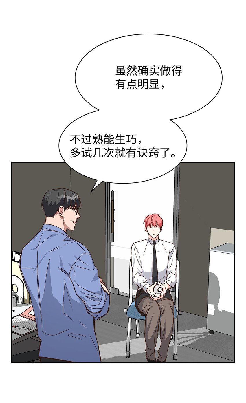 75 给颗糖(1/2)-第75话