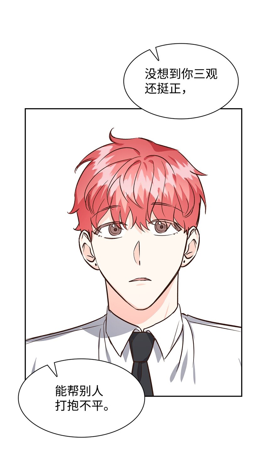 75 给颗糖(1/2)-第75话