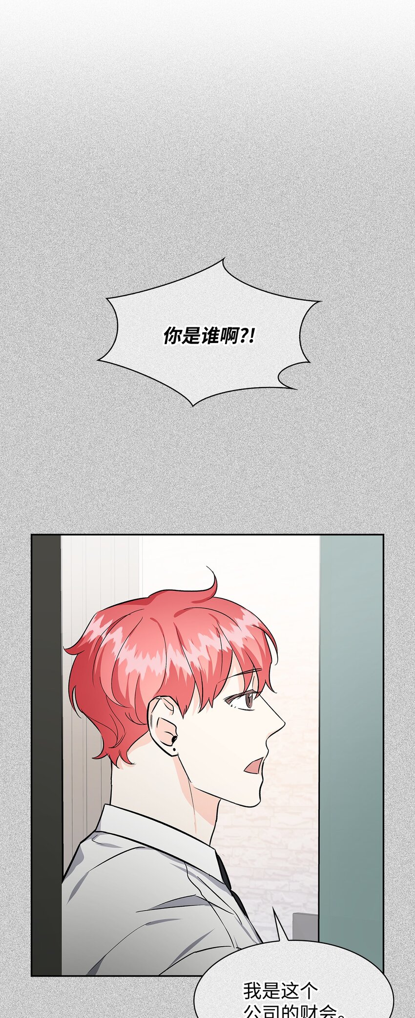 75 给颗糖(1/2)-第75话