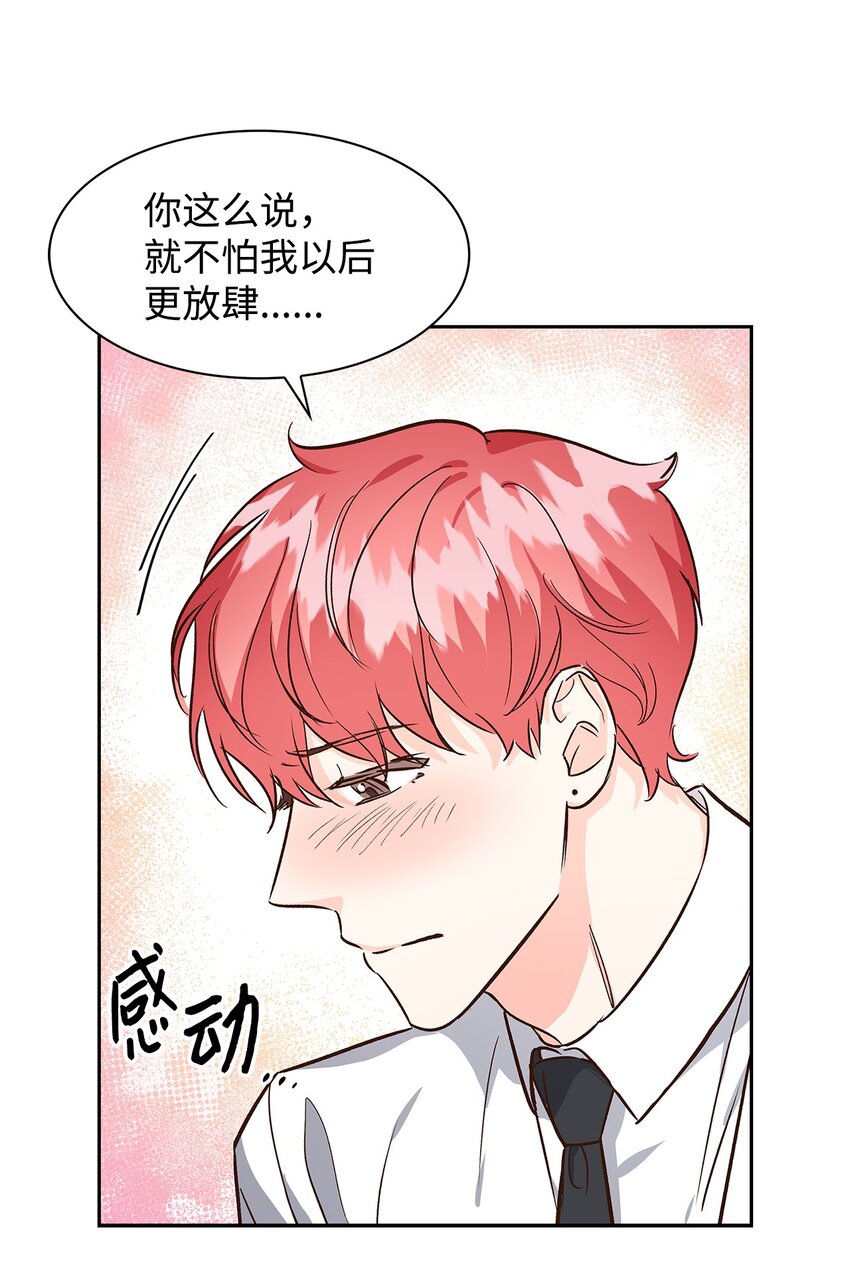 75 给颗糖(1/2)-第75话