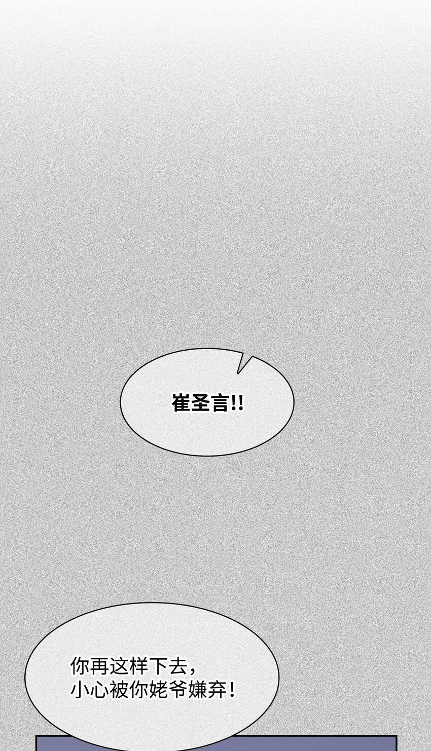 75 给颗糖(1/2)-第75话