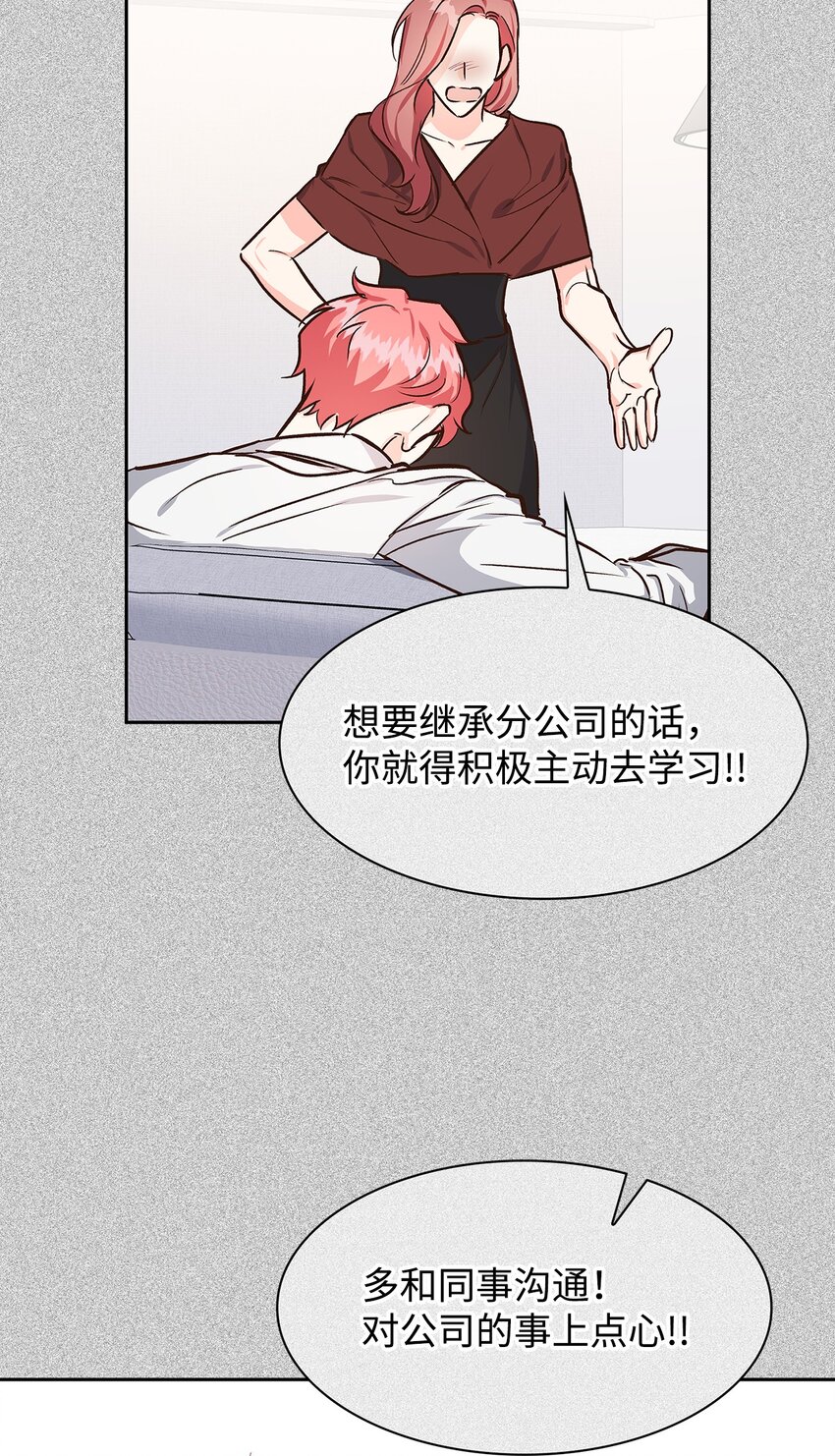 75 给颗糖(1/2)-第75话