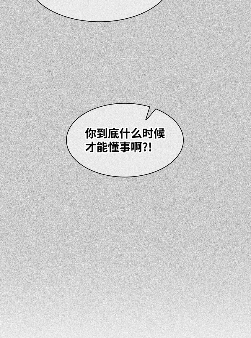 75 给颗糖(1/2)-第75话