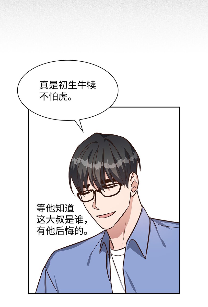 75 给颗糖(1/2)-第75话