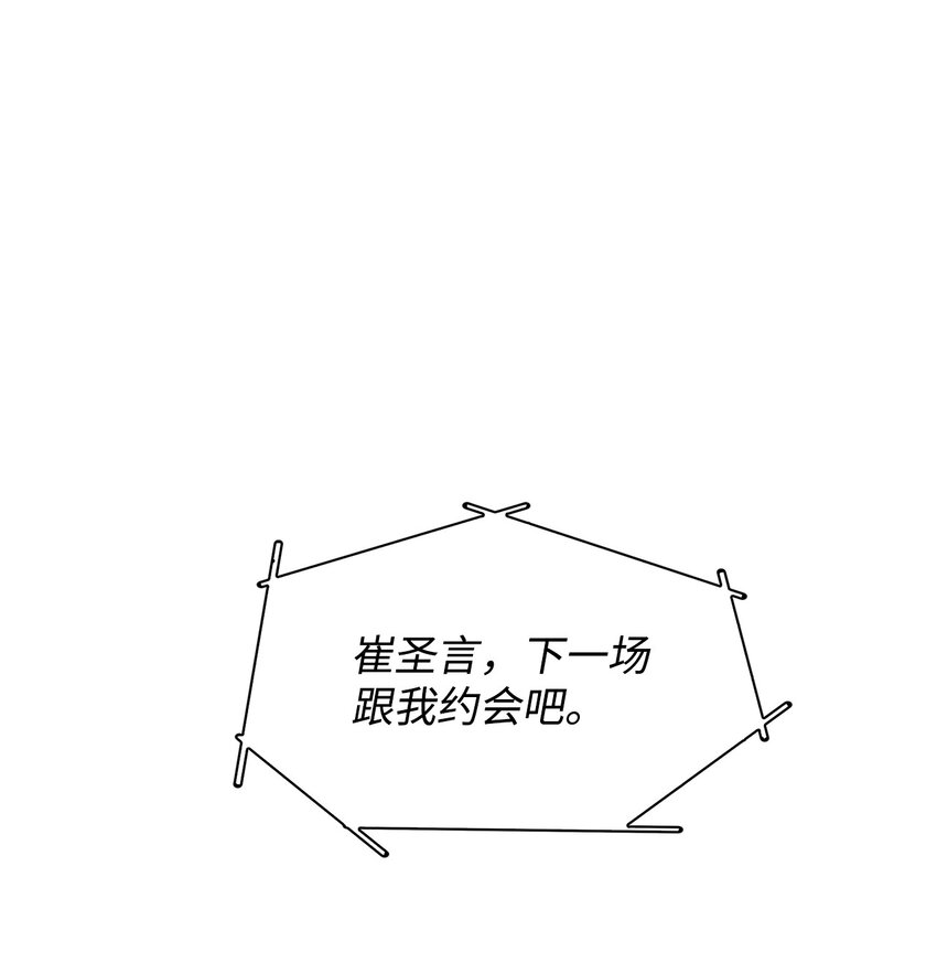 77 因为可爱(1/2)-第77话